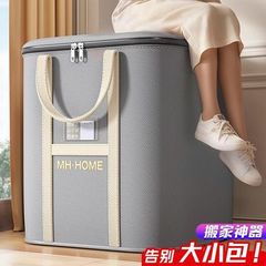 被子收纳箱超大容量防水防潮搬家整理袋